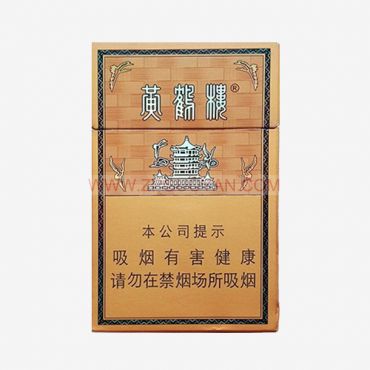 正品国烟网黄鹤楼硬金砂香烟批发海外微信买烟代购