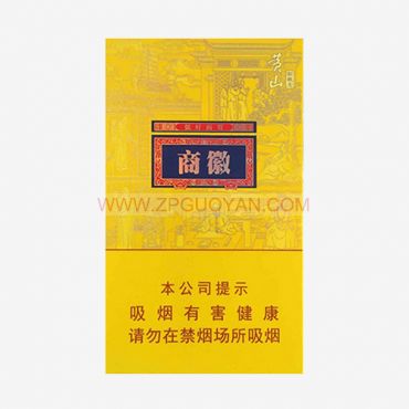 ポスター　紀念牌香煙 中国□衆煙草公司　約755mm×532mm 正品国烟网黄山徽商新概念细支香烟批发海外微信买烟代购