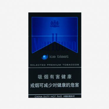 中免万宝路黑冰爆