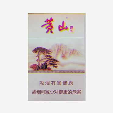 黄山硬记忆