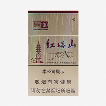 红塔山经典100