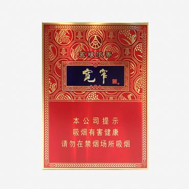 宽窄五粮浓香中支