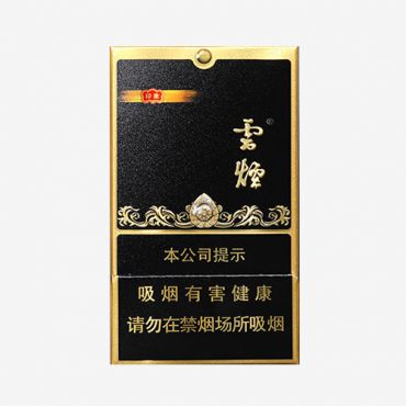 云烟黑金刚